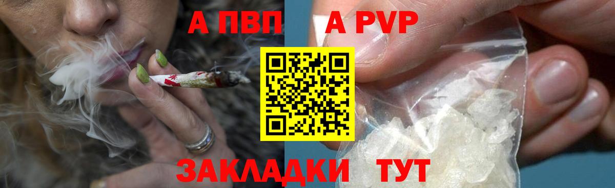 Alfa_PVP VHQ  Альфа ПВП крисы CK  Тамбов  Вход с VPN 