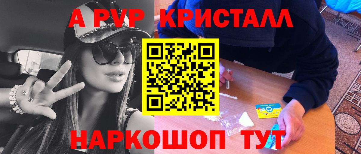 Alpha-PVP крисы CK Тамбов