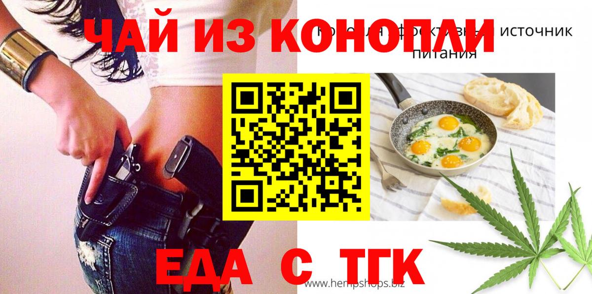 Тамбов  Печенье с ТГК марихуана  Вход с VPN 