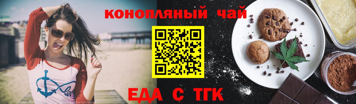 Canna-Cookies конопля Тамбов