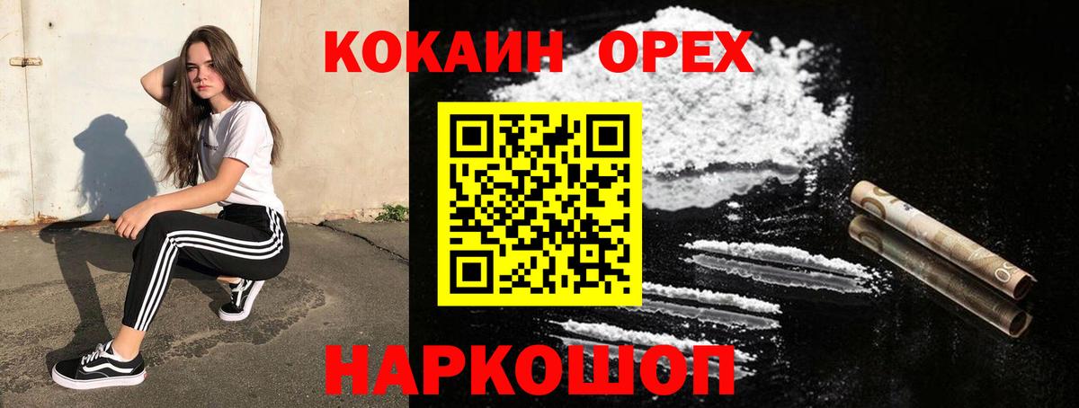 Кокаин 97% Тамбов
