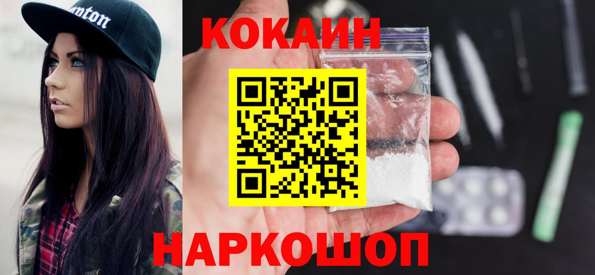Тамбов  КОКАИН FishScale  Вход с VPN  Кокаин Columbia 