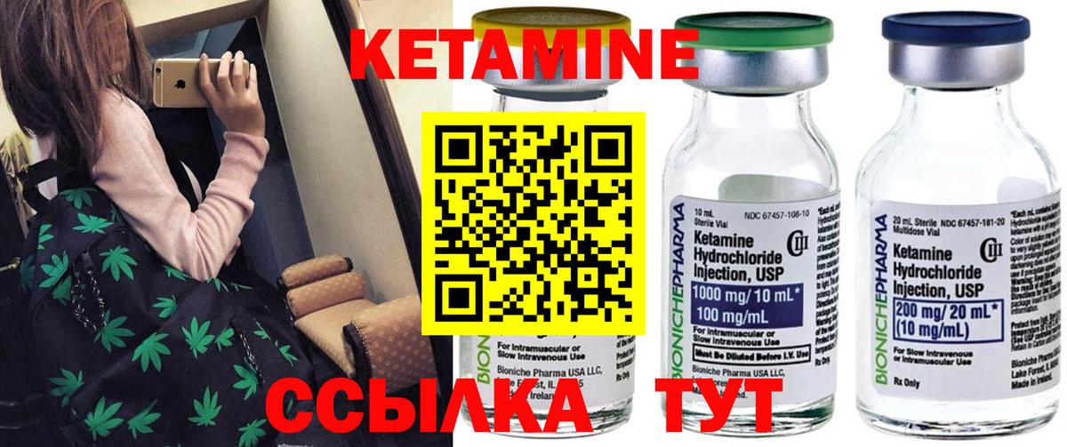 КЕТАМИН VHQ Тамбов