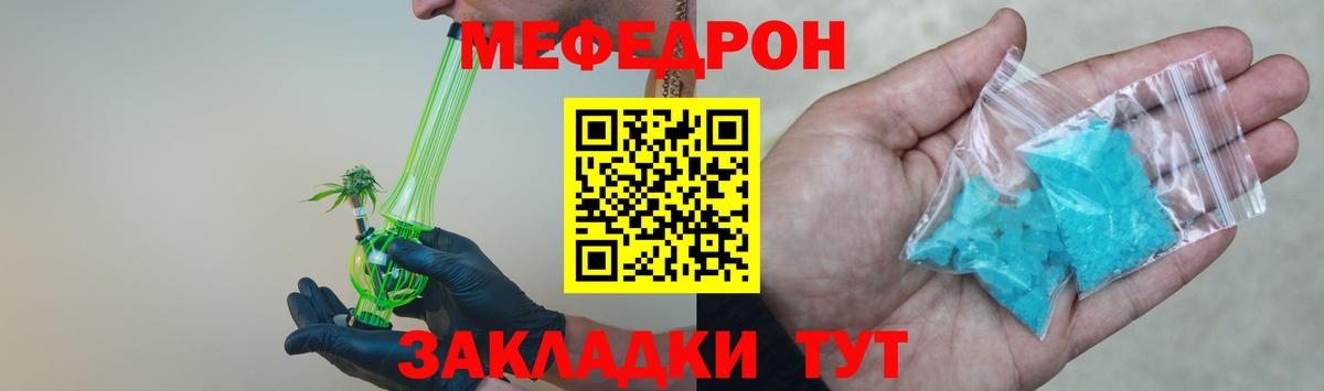 МЕФ  Вход с VPN  Тамбов  Меф  mega рабочий сайт  Меф мяу мяу 