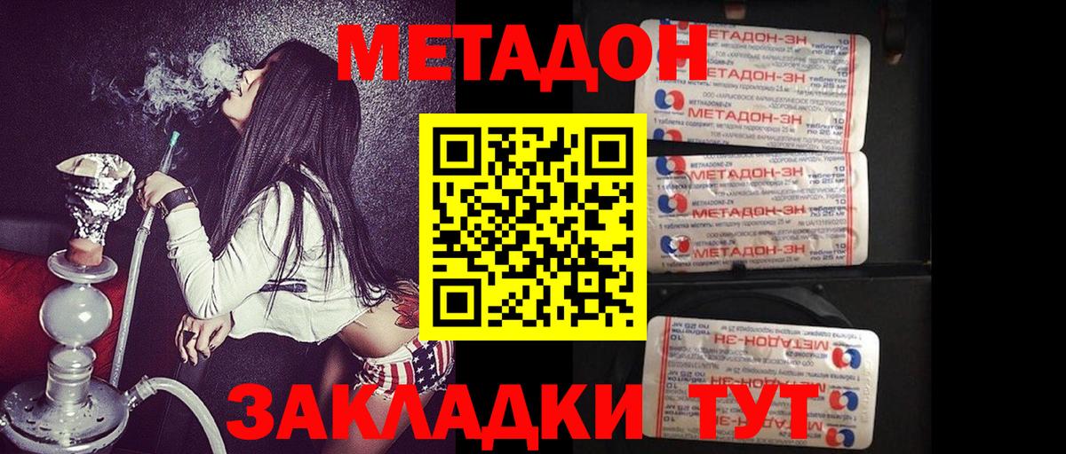 mega онион  Вход с VPN  Тамбов  МЕТАДОН мёд 