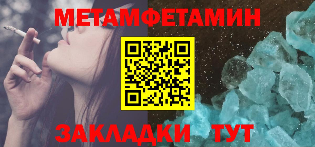 Метамфетамин винт Тамбов