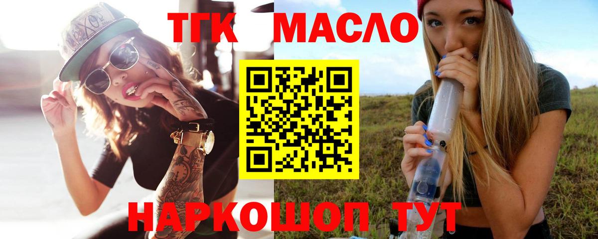 Тамбов  Дистиллят ТГК вейп с тгк  Вход с VPN 