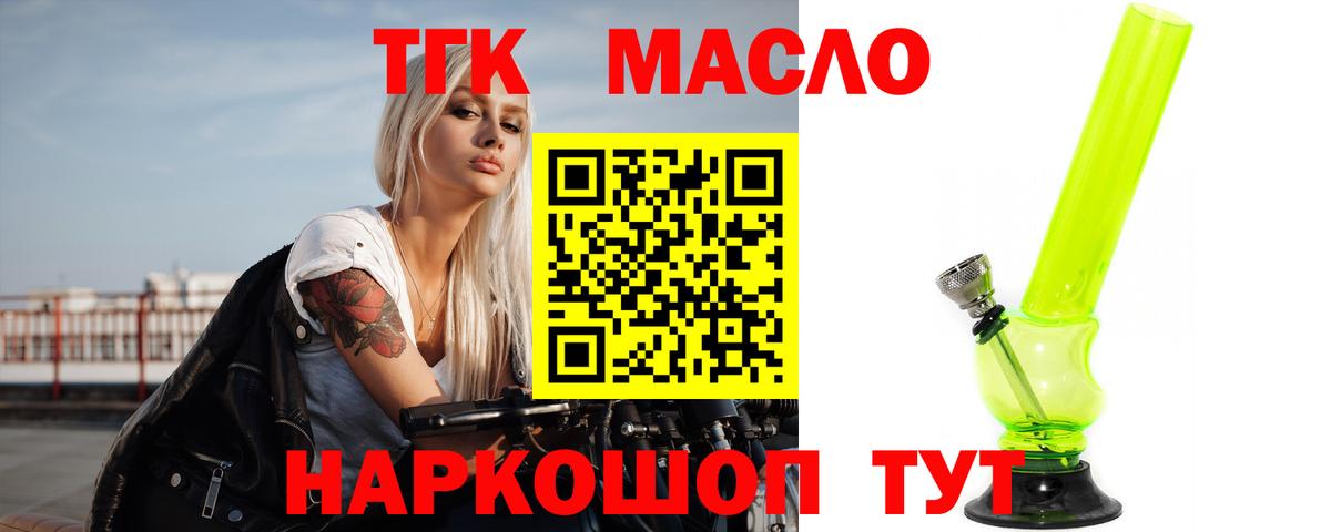 ТГК Wax Тамбов